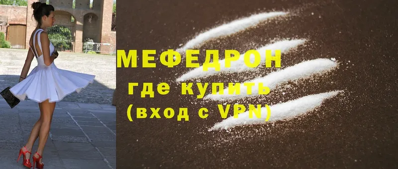 МЕФ mephedrone  дарк нет формула  Североуральск 