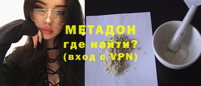 Метадон methadone  МЕГА сайт  Североуральск  закладки 